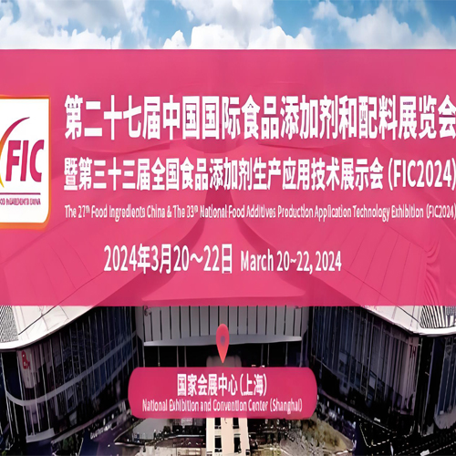 Why dd we join in Shanghai Food Ingredients China（FIC）Exhibition